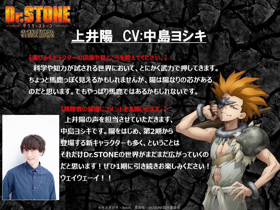 News Detail アニメ ｄｒ ｓｔｏｎｅ ドクターストーン 公式hp