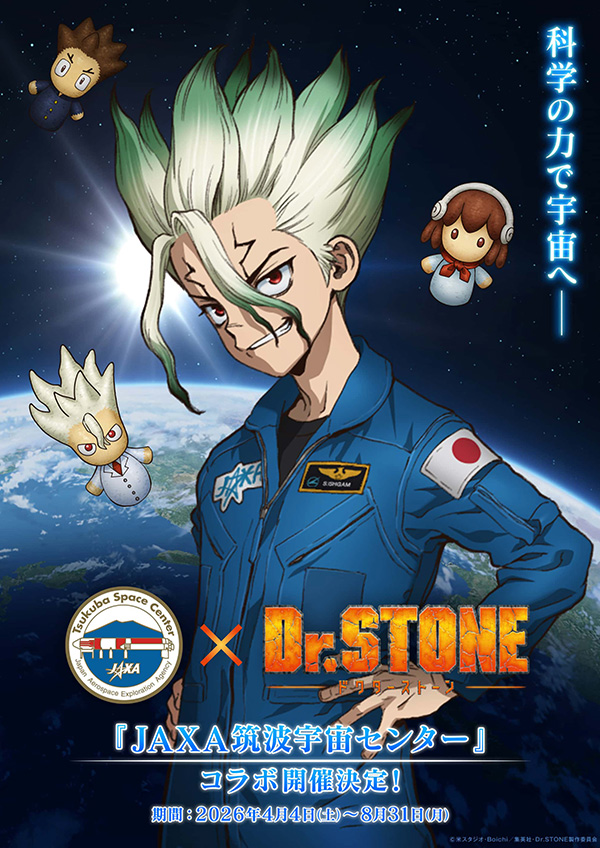 VISUAL GALLERY｜アニメ「Dr．STONE(ドクターストーン)」公式HP