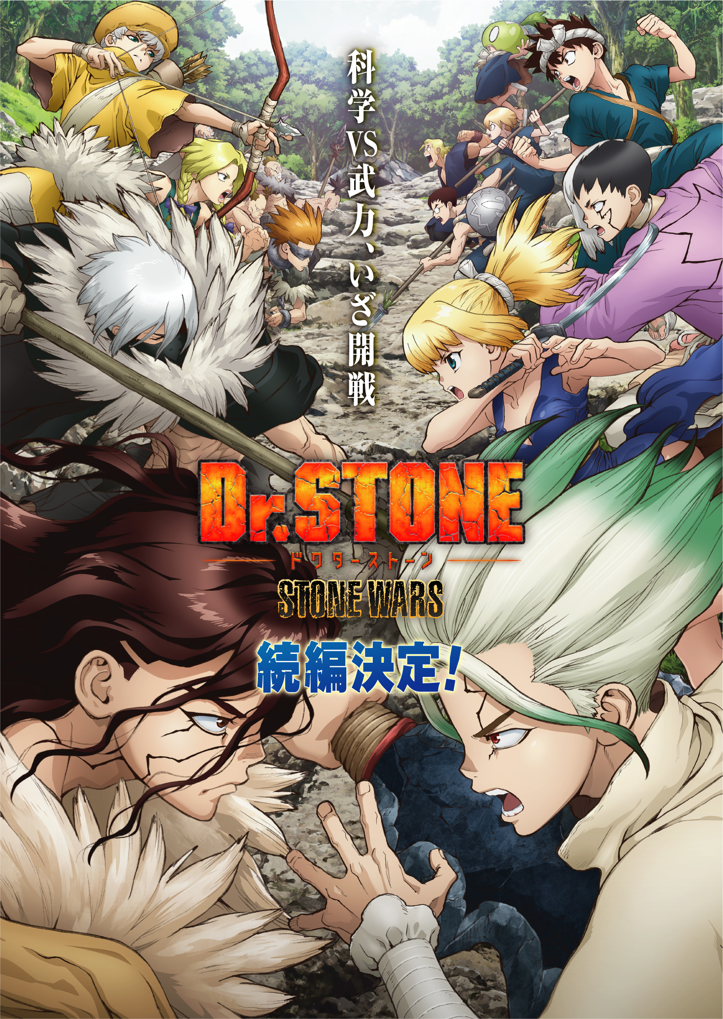 Dr Stone Anime Where To Watch