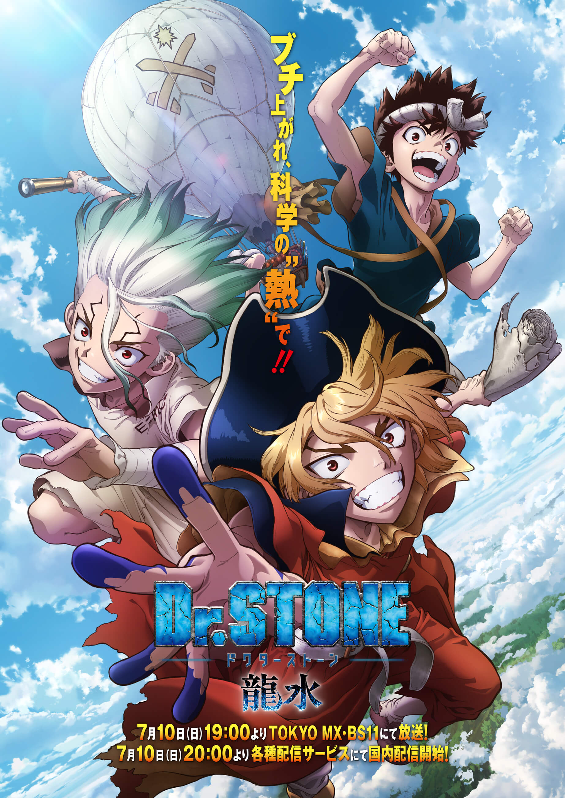 Dr stone best sale full episodes