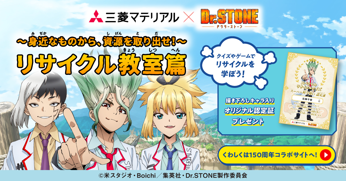 Dr.STONE クロム 燕尾服 コラボカフェ缶バッジ TVアニメ Dr.STONE