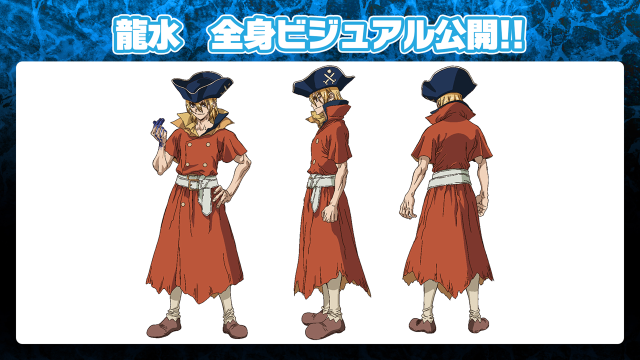 テレビスペシャル『Dr.STONE 龍水』7月放送決定‼龍水設定画&先行場面 
