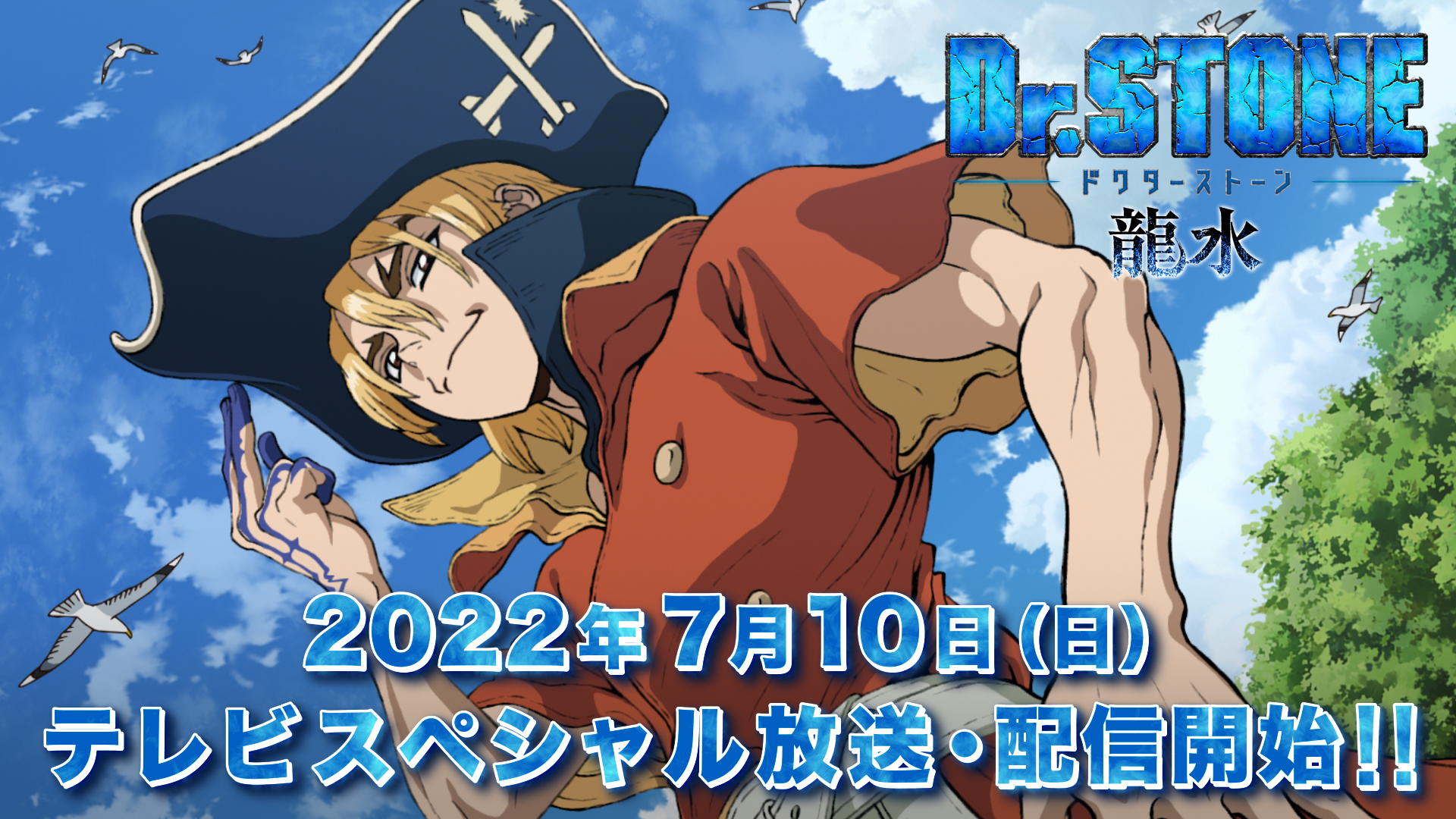 アニメ ｄｒ ｓｔｏｎｅ ドクターストーン 公式hp