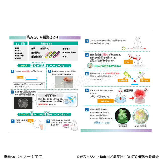 Goods Detail アニメ ｄｒ ｓｔｏｎｅ ドクターストーン 公式hp