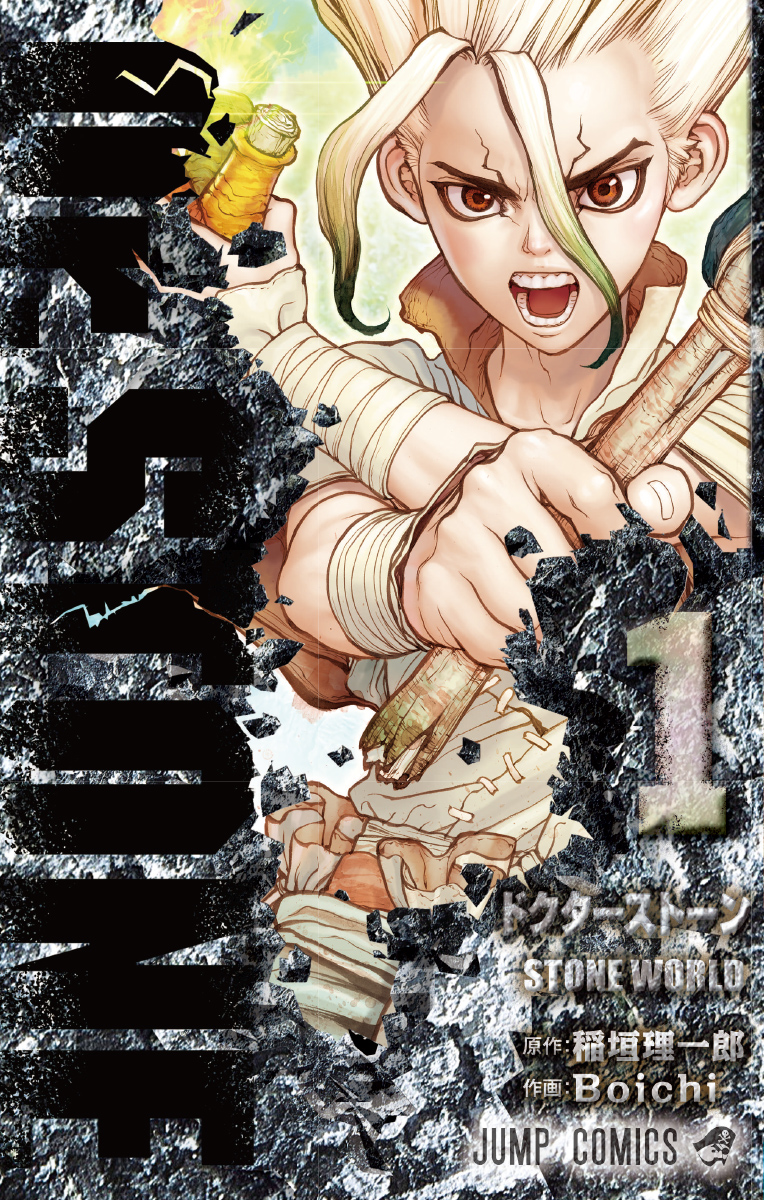 アニメ「Ｄｒ．ＳＴＯＮＥ(ドクターストーン)」公式HP