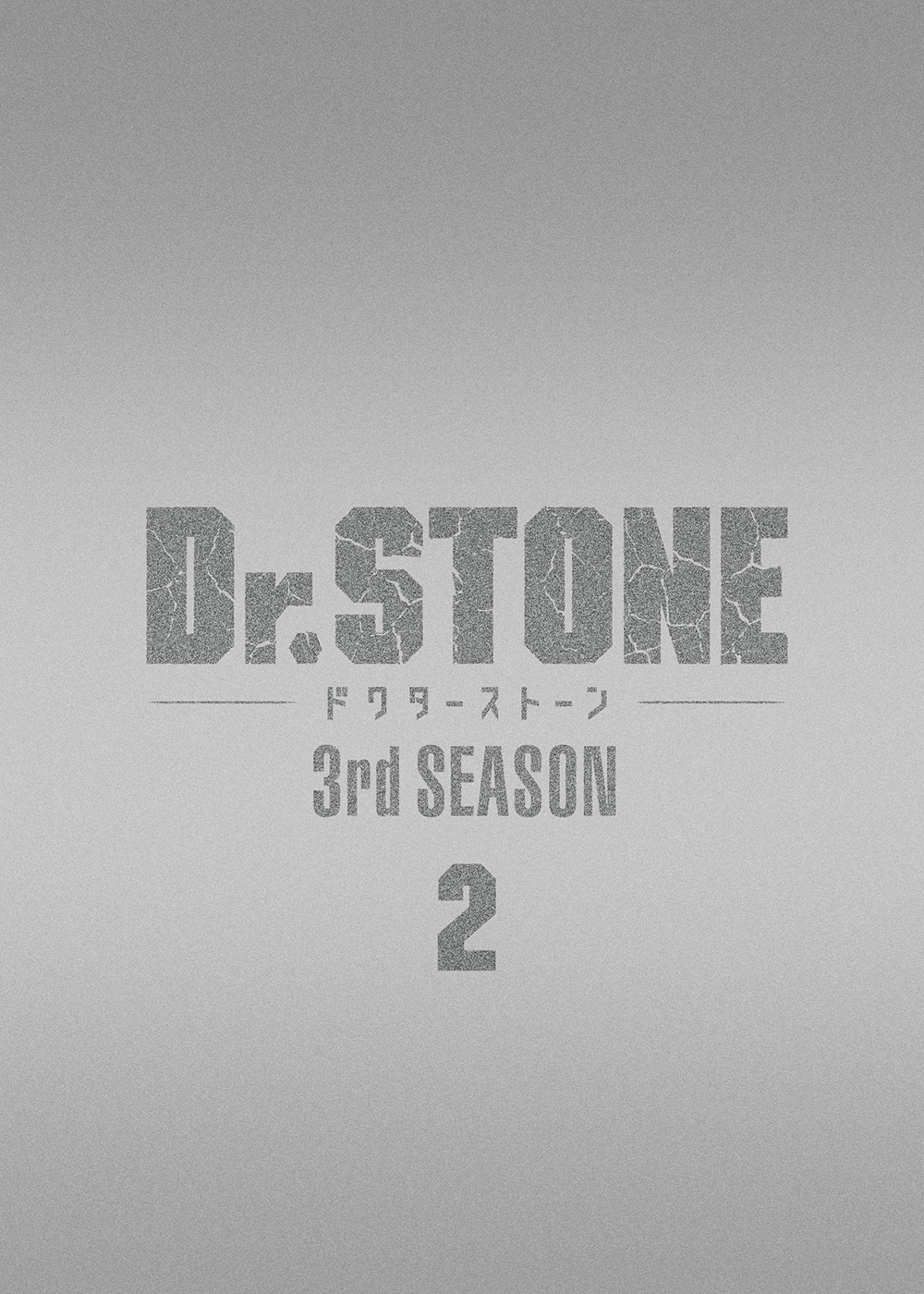 を安く買Dr.STONE ドクターストーン　1期+2期　DVD全9巻セット アニメ