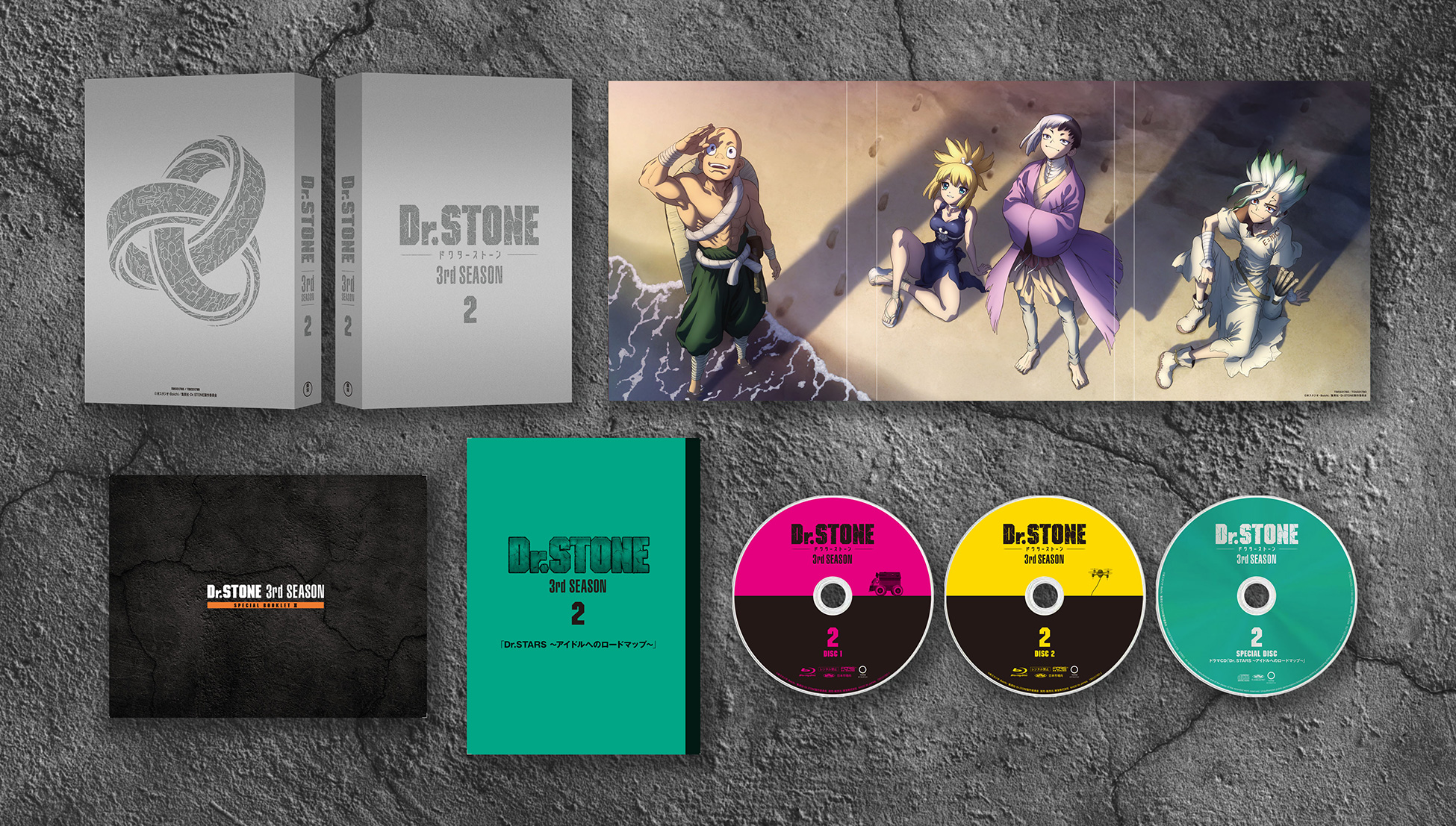 第3期 3rd SEASON Blu-ray u0026 DVD BOX 2 - Blu-rayu0026DVD｜アニメ「Ｄｒ．ＳＴＯＮＥ(ドクターストーン)」公式HP