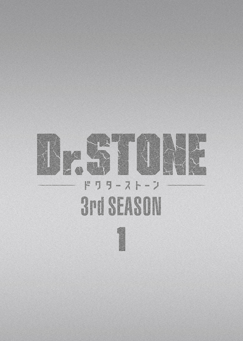 第3期 3rd SEASON Blu-ray & DVD BOX 1 - Blu-ray&DVD｜アニメ「Dr．STONE(ドクターストーン