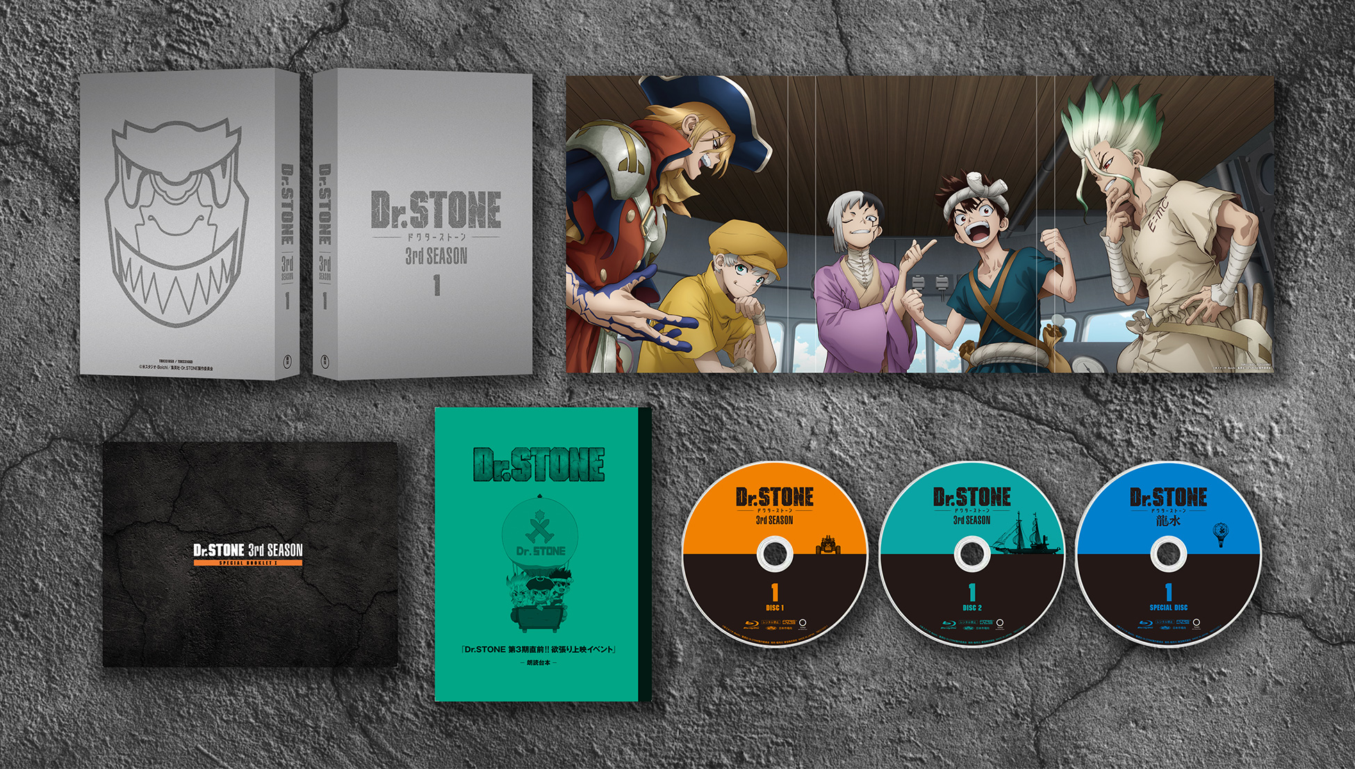 第3期 3rd SEASON Blu-ray u0026 DVD BOX 1 - Blu-rayu0026DVD｜アニメ「Ｄｒ．ＳＴＯＮＥ(ドクターストーン)」公式HP