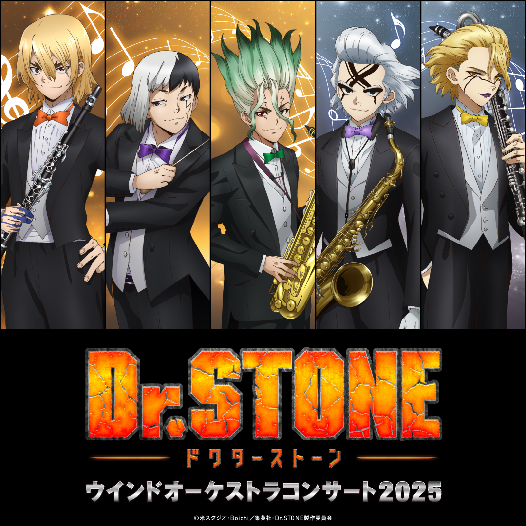 千*)様 Dr.STONE どこスタ オーロラver. 第二弾 Dr.ゼノ スタ ウインドオーケストラコンサート新規描きおろしのゼノと