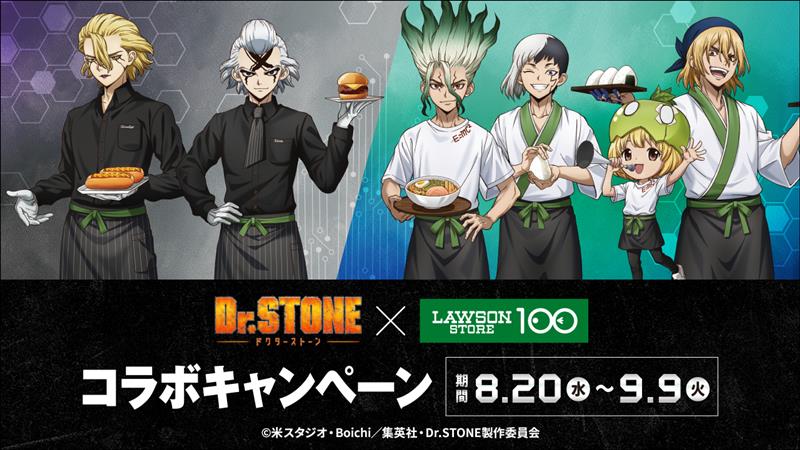 Dr.STONE ローソンストア100 ゼノ 描き下ろし缶バッジ 45枚 本日