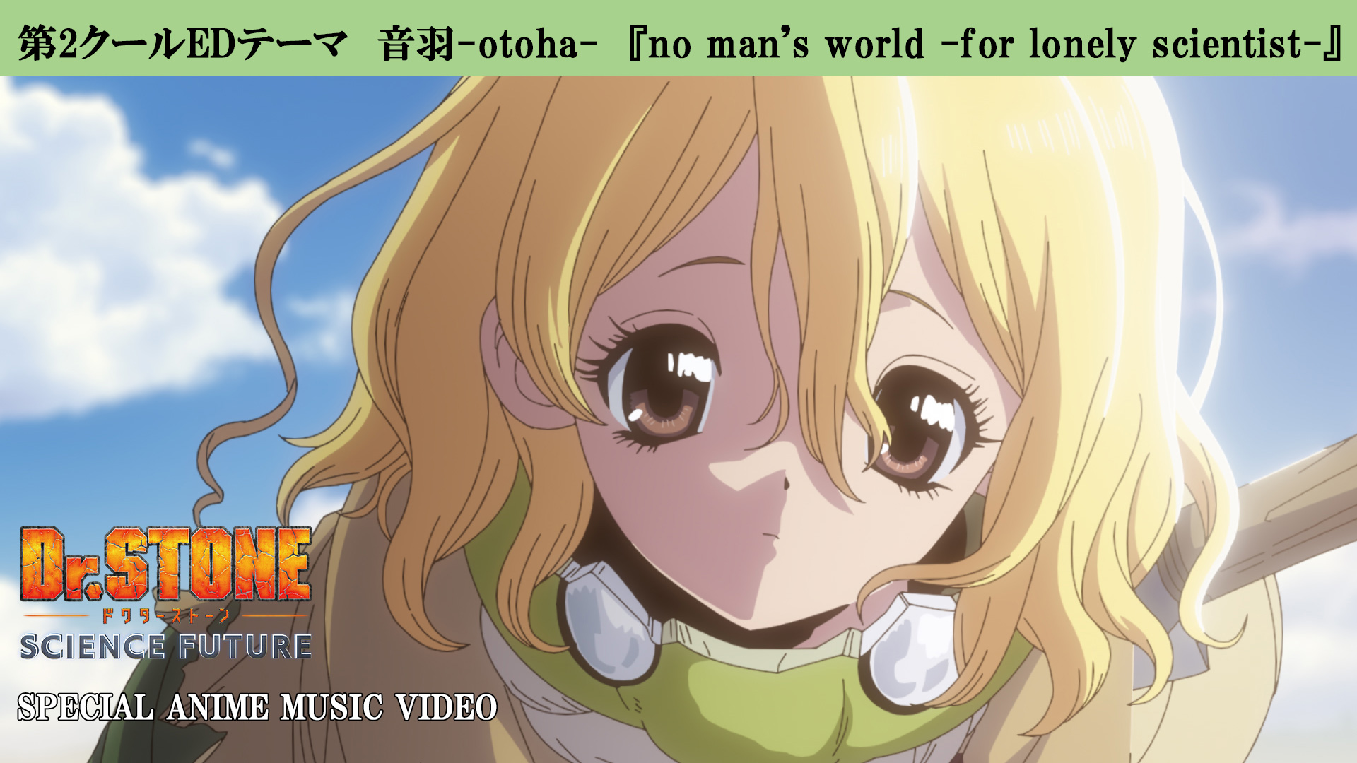 MOVIE｜アニメ「Dr．STONE(ドクターストーン)」公式HP