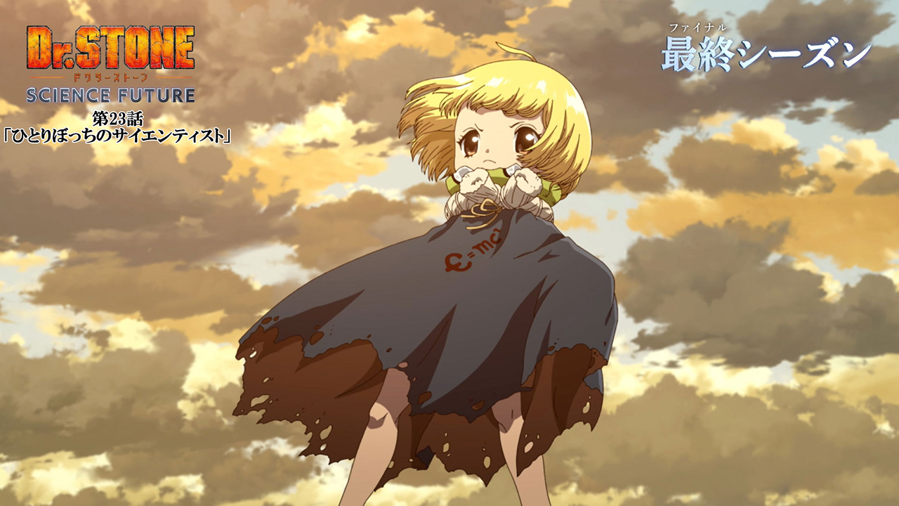 第4期 - MOVIE｜アニメ「Dr．STONE(ドクターストーン)」公式HP