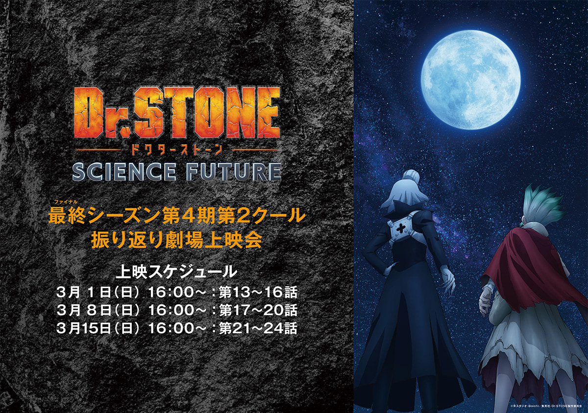 最終値下げドクターストーンDr.stone1から26巻全巻セット石神千空 堂々