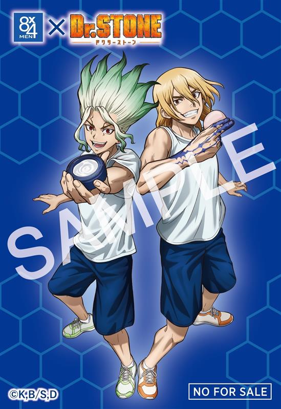 Dr.STONE 8ⅹ4MEN（エイトフォーメン）】コラボ開催！ - NEWS